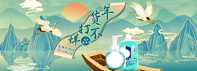 年货不打烊鎏金中国风全屏海报banner