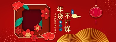 过年不打烊剪纸风全屏海报banner