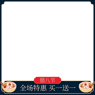 腊八节美食中国风活动促销主图图标