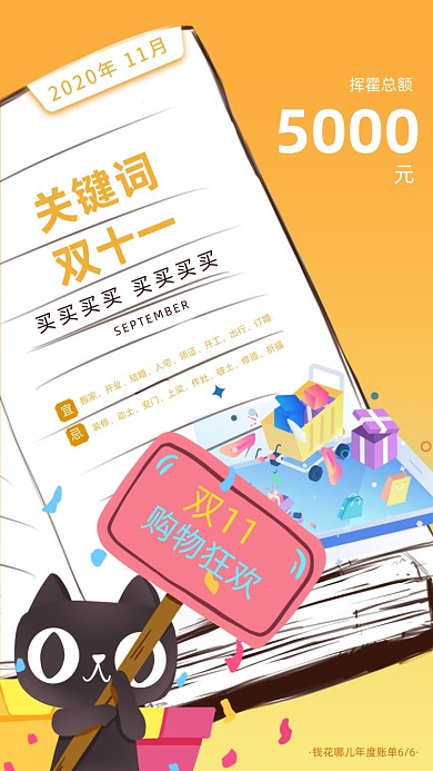 年度账单渐变卡通插画系列手机海报