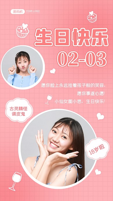 生日贺卡文艺清新手机海报