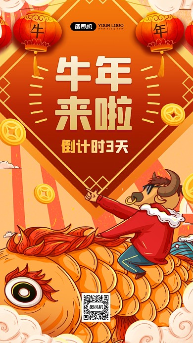 牛年新春倒计时卡通插画宣传手机海报