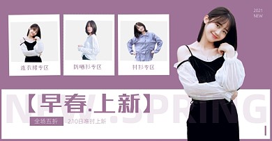 早春上新女装新品紫色文艺商品关联列表