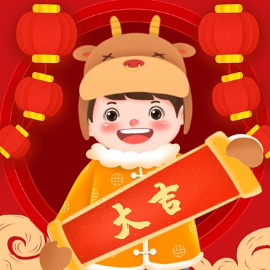 春节牛年家庭情侣微信头像