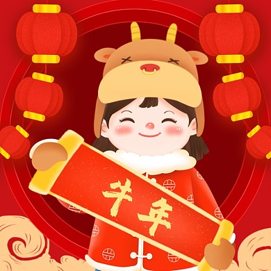 春节牛年家庭情侣微信头像