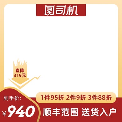 灯饰节家装炫彩渐变促销主图图标