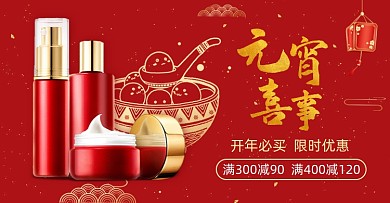 元宵节红色中国风鎏金创意海报banner