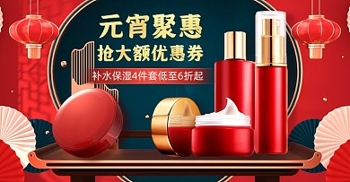 元宵节C4D中国风海报banner