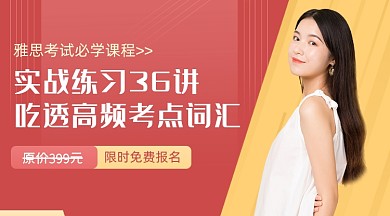 红黄色雅思托福考试必学课程封面