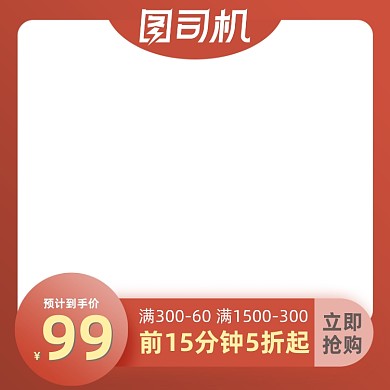 灯饰节家装创意促销主图图标