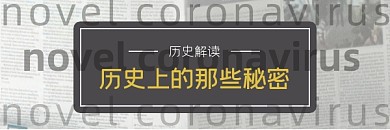 历史故事解读故事文章通用热文链接
