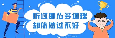 励志成功鸡汤文情感公众号热文链接