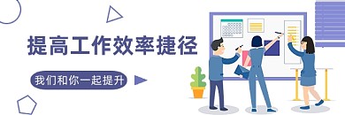 办公效率提升新媒体配图热文链接