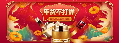 过年不打烊美妆手绘插画风海报banner