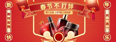 过年不打烊春节中国风海报banner