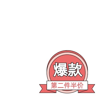 情人节38女王节圆形粉色爆款主图图标