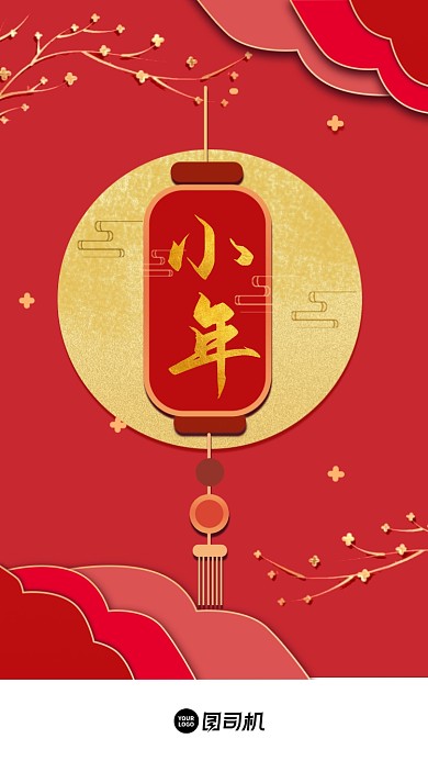 小年节日红色鎏金大气启动页