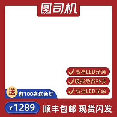 灯饰节家装促销时尚简约主图图标