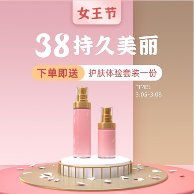 38女王节C4D粉色满减促销主图直通车