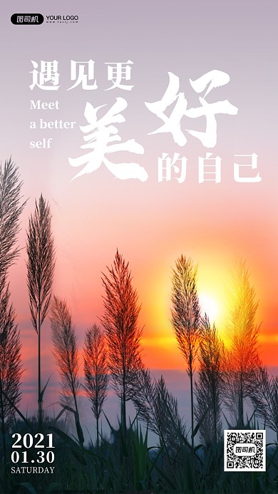 简约唯美晚霞风景摄影手机海报
