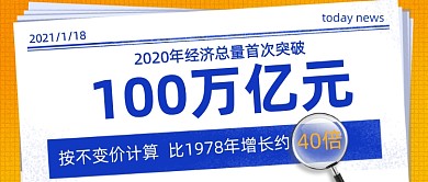 扁平风新闻热点公众号首图
