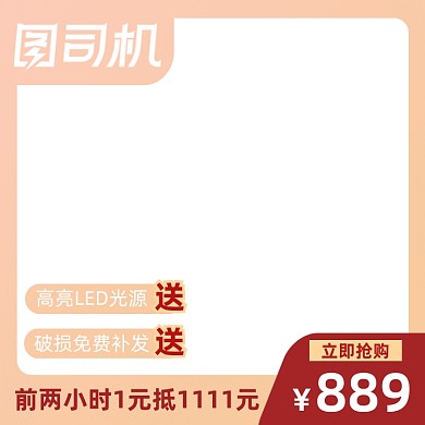灯饰节家装促销扁平简约主图图标