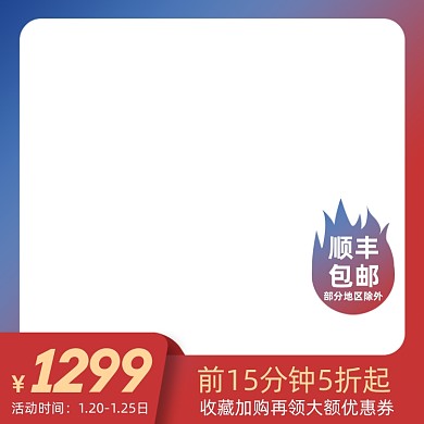 灯饰节家装促销创意渐变主图图标