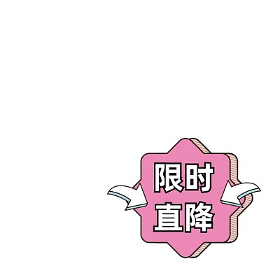 限时直降粉色花瓣形主图图标