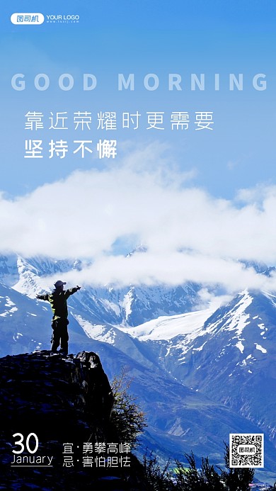 拥抱西藏风景摄影手机海报