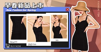 早春上新女装新品商品促销关联列表