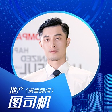 地产销售房产经纪人商务风格微信头像
