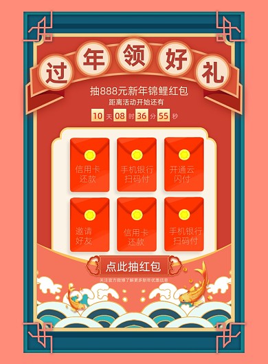 牛年过年领好礼印刷海报