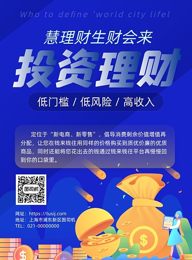 招商加盟创意手绘印刷海报