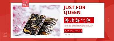 38女王节食品阿胶养生滋补海报banner