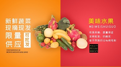 渐变简约蔬果宣传手机横图