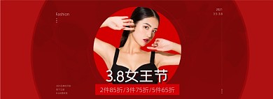 38女王节女士内衣时尚创意海报banner