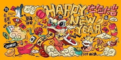 牛年大吉国潮年画展板
