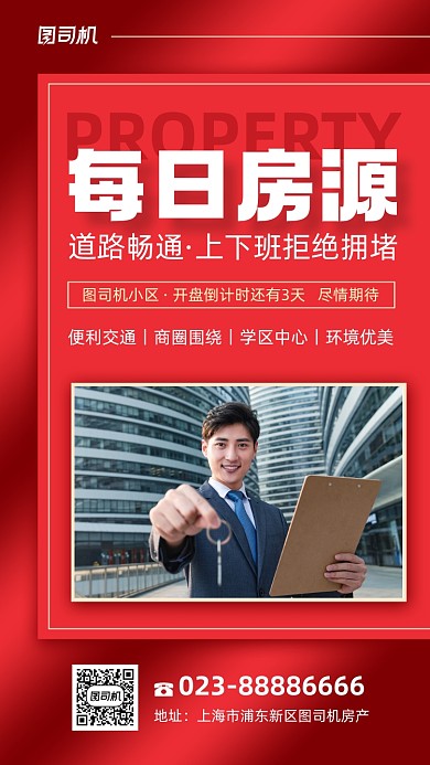 楼盘开盘倒计时宣传红色手机海拔