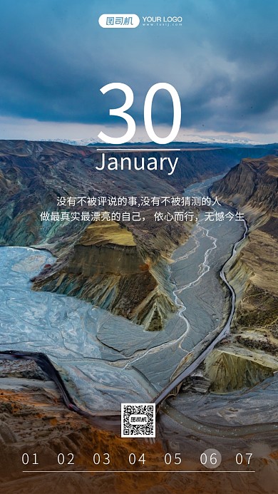 大峡谷风景摄影手机海报
