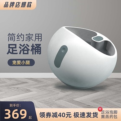足浴桶洗脚泡脚桶养生保健主图直通车