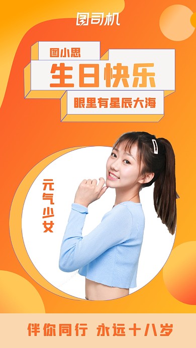 生日贺卡黄色渐变时尚流体手机海报