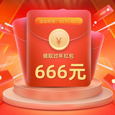 过年不打烊红色大年元宵节春节红包主图直通车