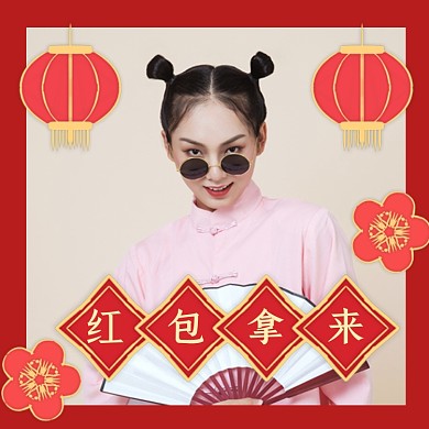 2021元旦新年快乐喜庆大气微信头像