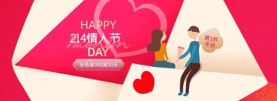 情人节创意信封情侣卡通手绘海报banner