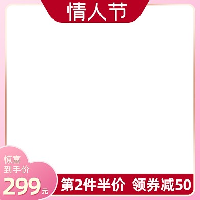 38女神节满减促销价主图图标