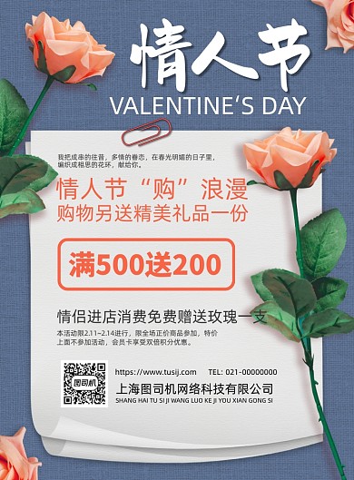 214情人节创意简约印刷海报