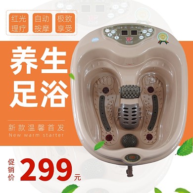 足浴桶泡脚洗脚桶养生保健主图直通车