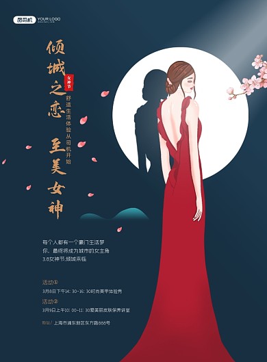女神节美妆宣传绿色印刷海报