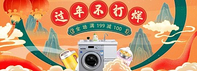 过年不打烊插画风手绘数码产品海报banner