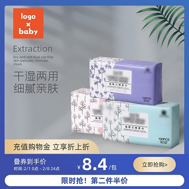 过年不打烊纯棉洁面棉柔巾主图直通车